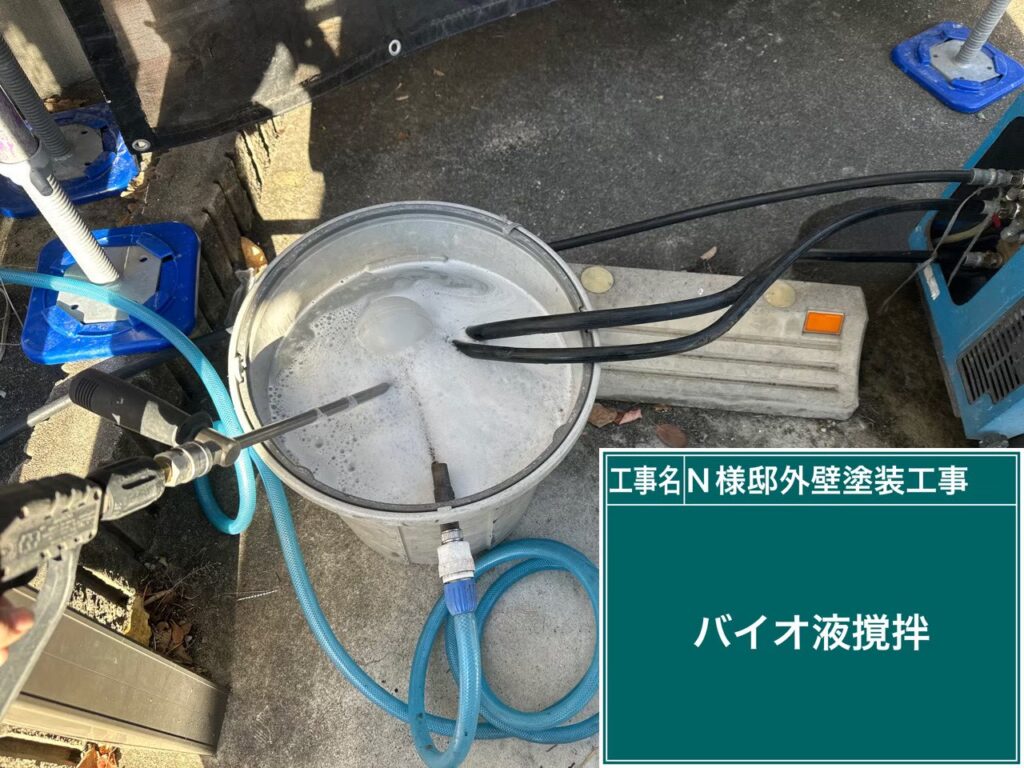 バイオ高圧洗浄／バイオ液攪拌