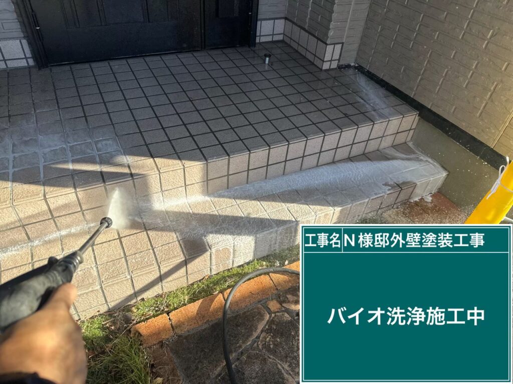 バイオ洗浄を行います