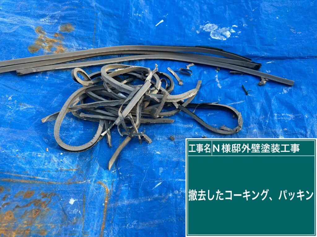 撤去した既存のコーキングやパッキンです