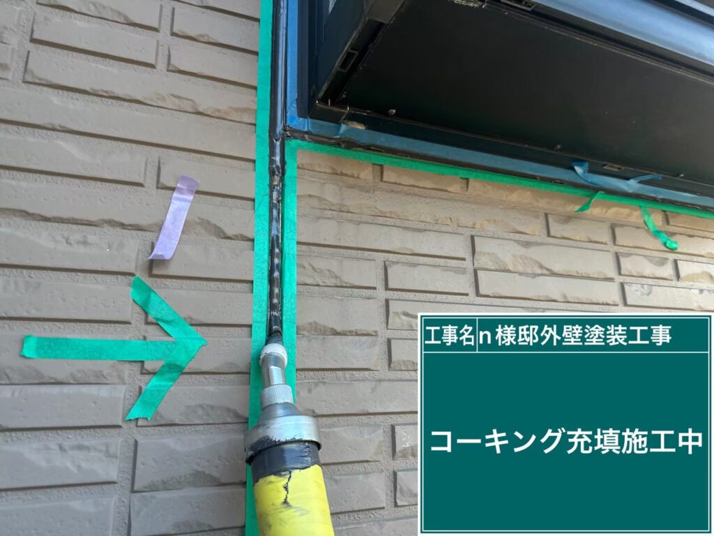 充填　外壁の防水性を左右する重要な工程のため、充填不足や気泡が入らないよう細心の注意を払いながら施工を進めています。<br />
