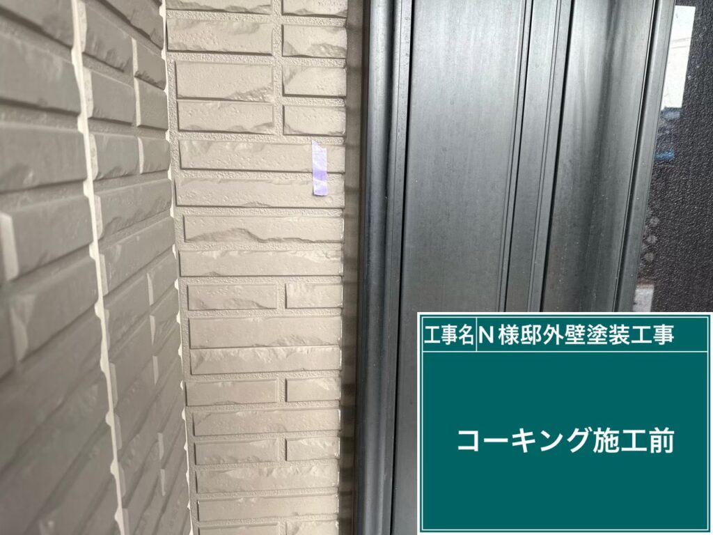 玄関扉コーキング設置前