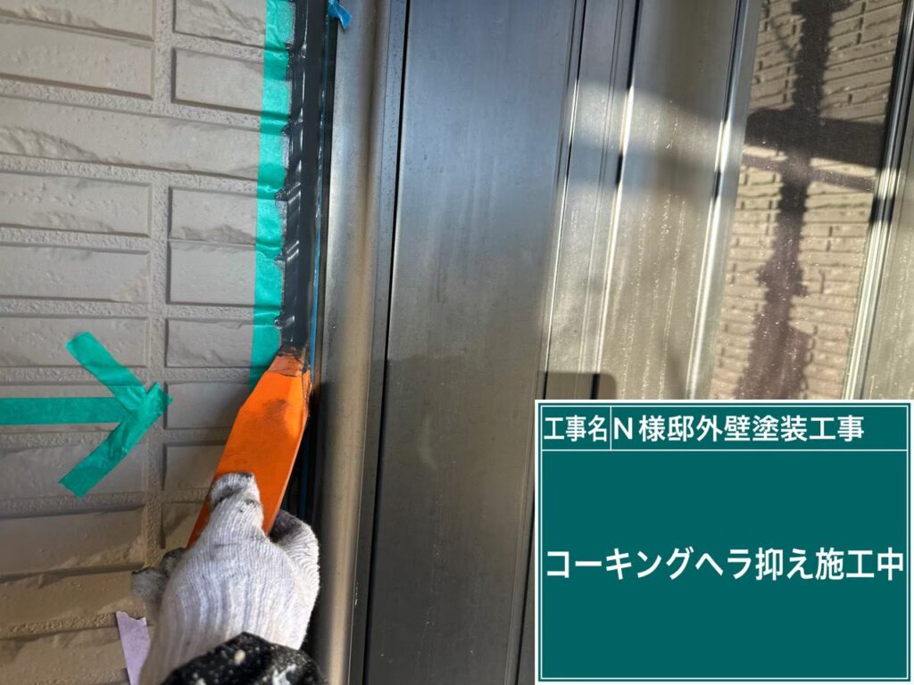 ヘラで押さえていきます