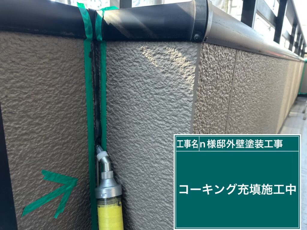 施工中