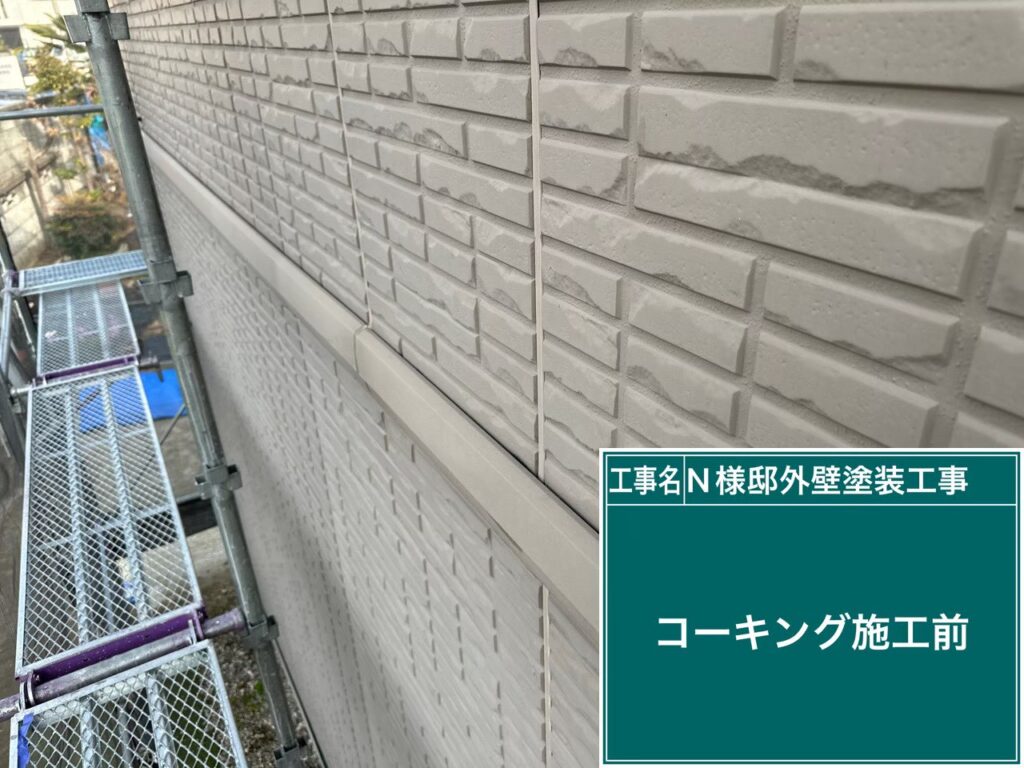 外壁コーキング　設置前