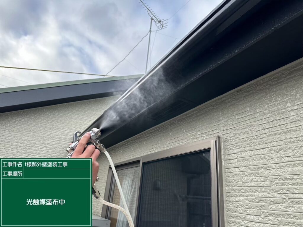 破風板と軒樋に仕上げ材の光触媒プロテクトコーティング（クリスタルシーズンtg）を塗布します