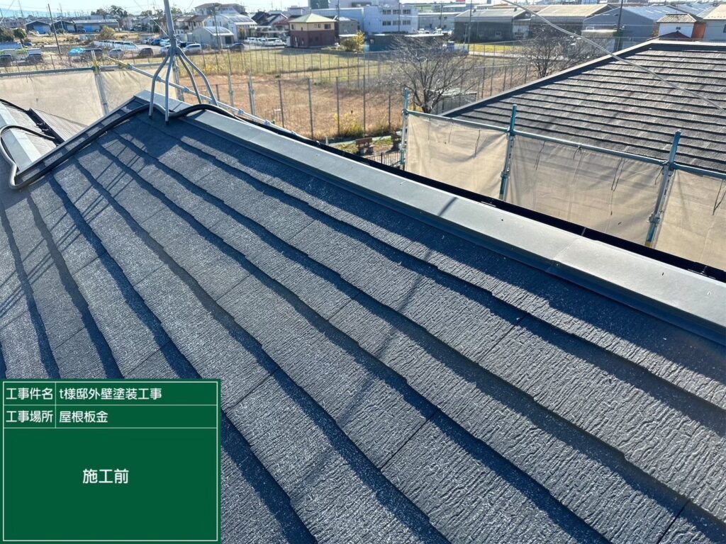 屋根　塗装前です