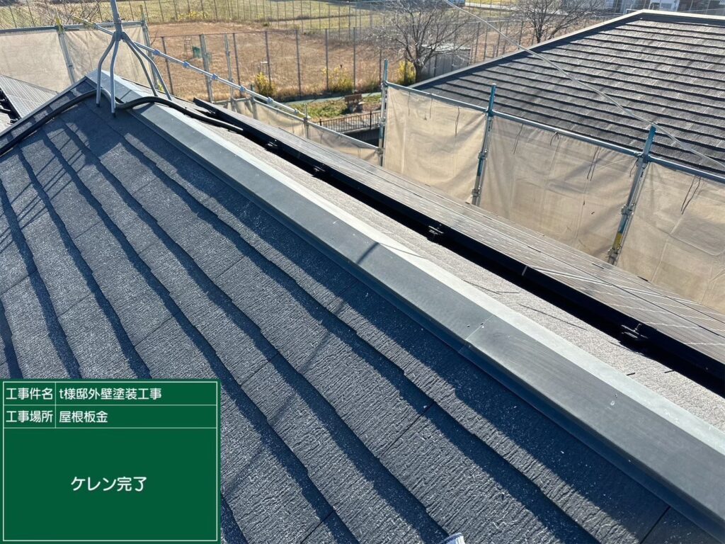 素地調整後です