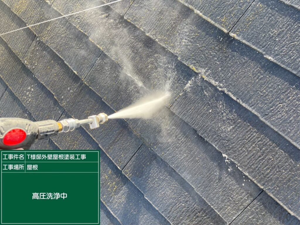 屋根　高圧ジェット洗浄