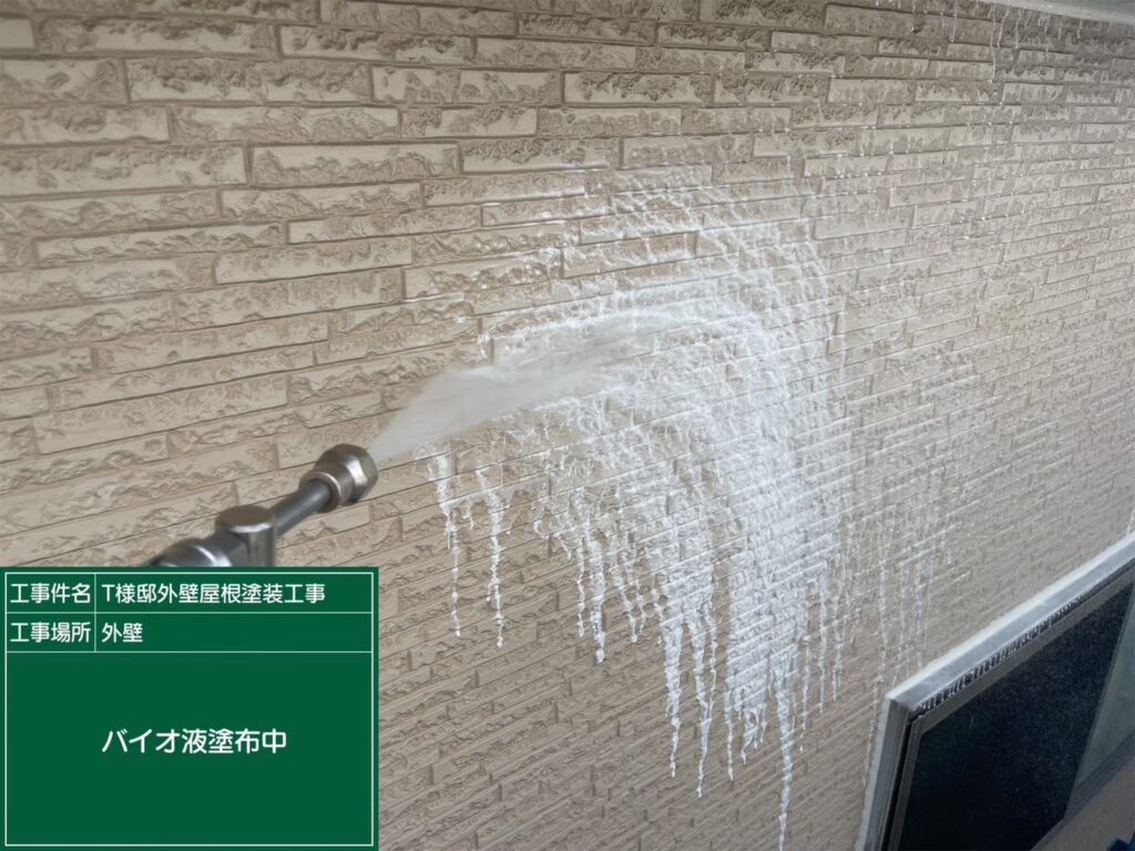 外壁　バイオ洗浄<br />
