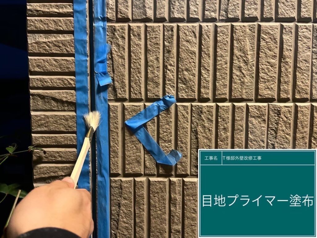 専用プライマーを塗布します
