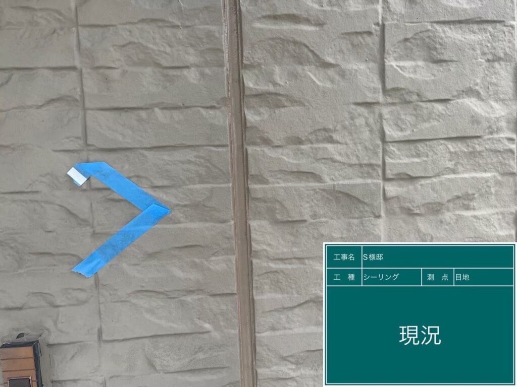 施工前