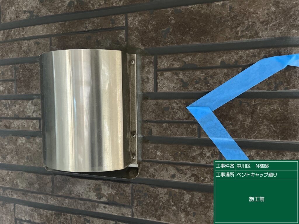 コーキング設置前