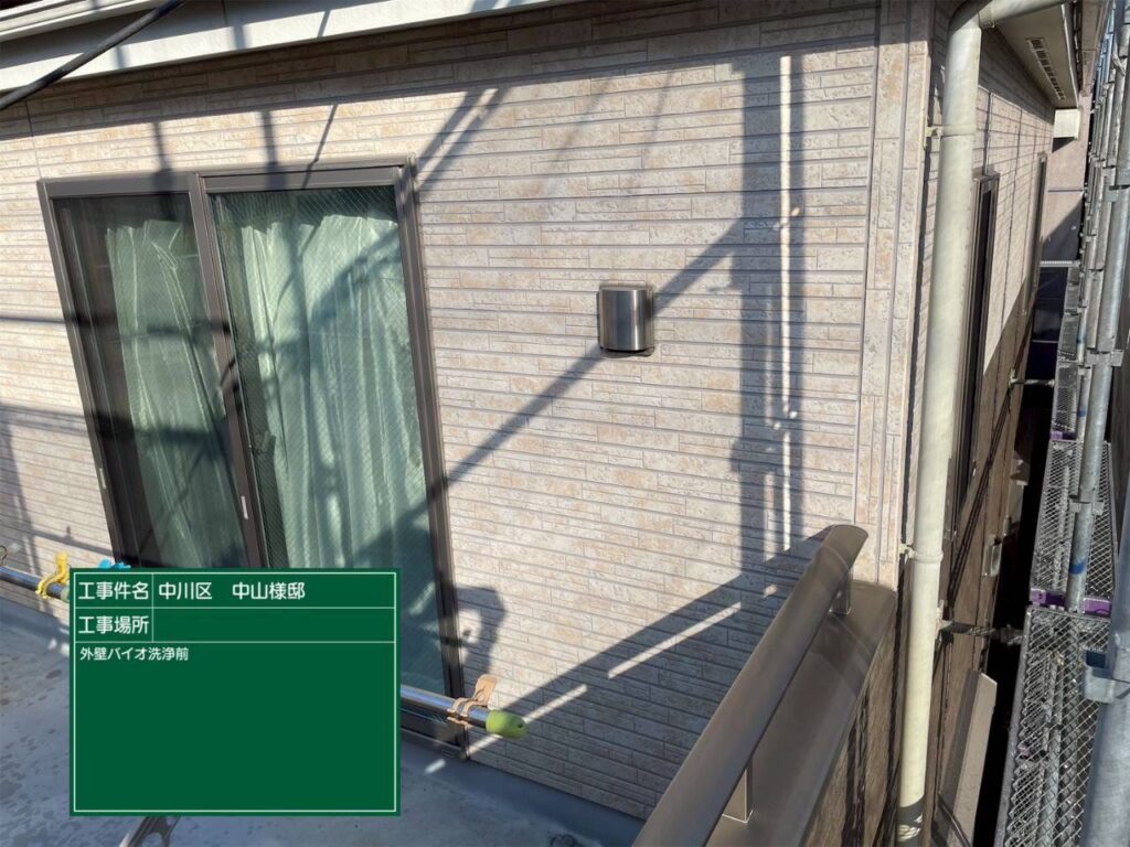 外壁　バイオ洗浄/高圧ジェット洗浄前