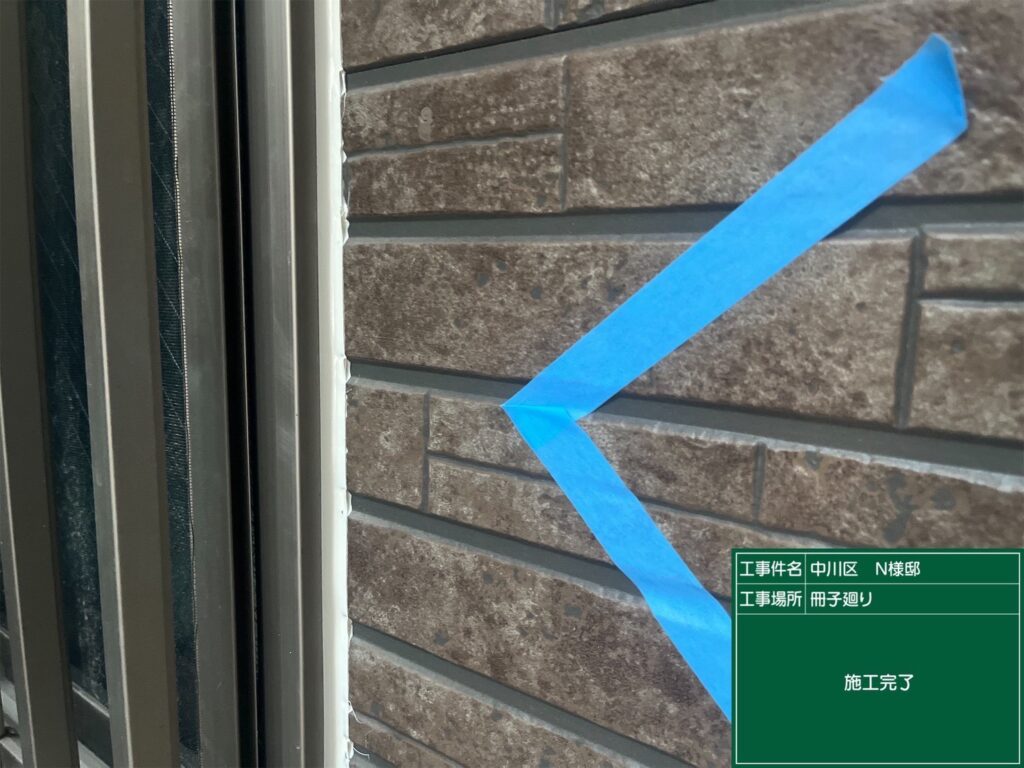 設置後