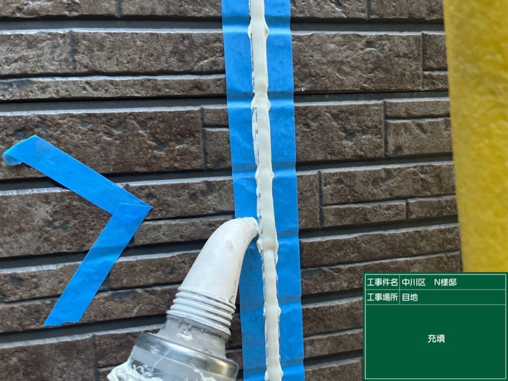 専用ガンでコーキング材を充填