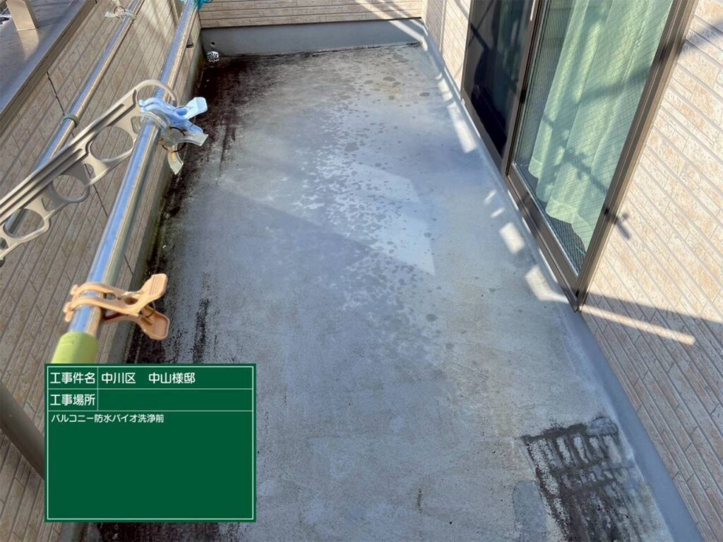 ベランダ床　バイオ洗浄/高圧ジェット洗浄前