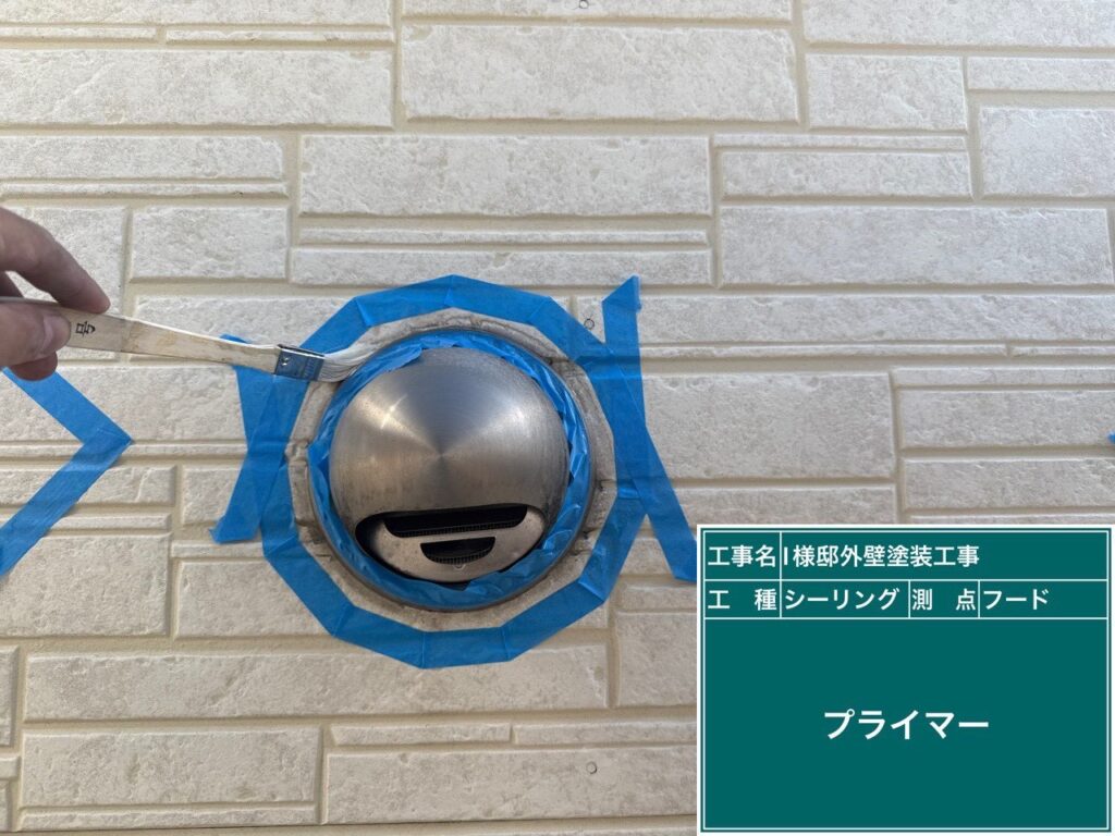 【換気フード周り シーリングプライマー塗布】<br />
新しく充填するコーキング材が換気フードのパーツと外壁にガッチリと密着するよう、接着剤となるプライマーを1周漏れなく塗布していきます。<br />
