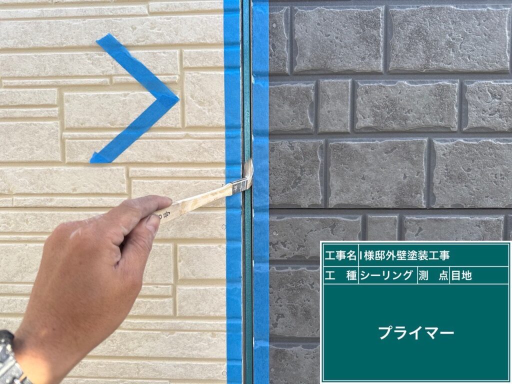 【シーリング プライマー塗布】<br />
新しく充填するシーリング材が長期間がっちりと密着し続けるよう、接着剤となるプライマーを細部まで塗り込んでいきます。