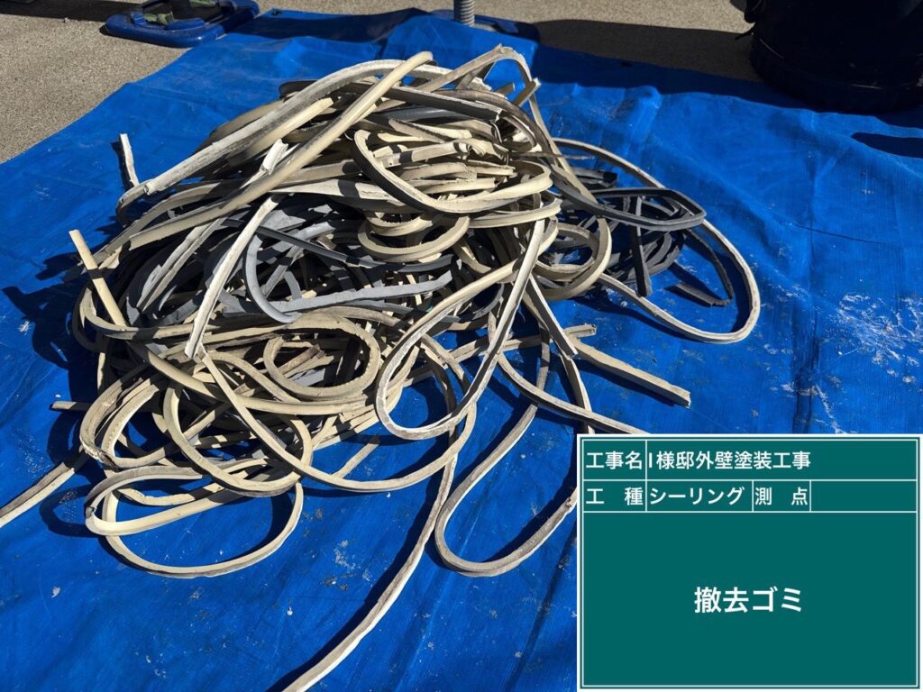 【古いシーリング 撤去・まとめ】<br />
サイディング目地など、お家全体の劣化した古いシーリング材を専用カッターで徹底的に剥がし落としました。撤去した大量の古いゴム材が、お家の隙間を雨から守っていたことが分かります。手抜きなしの「完全打ち替え」を行うための必須工程です。