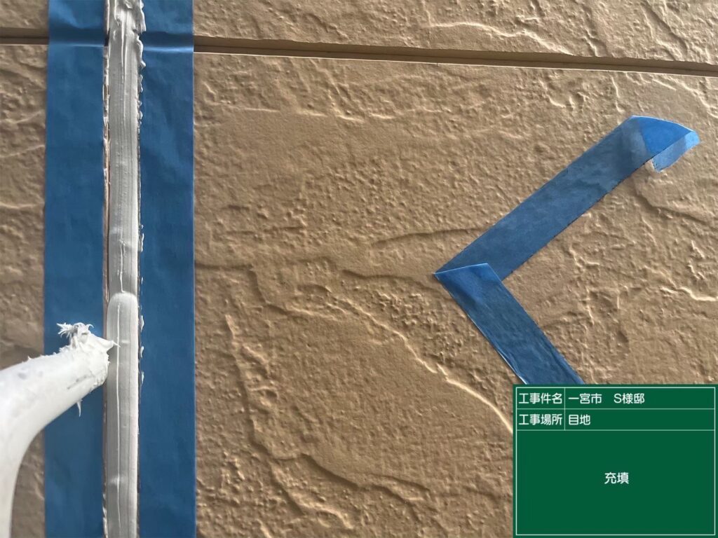 専用プライマー塗布後はコーキング材を充填します