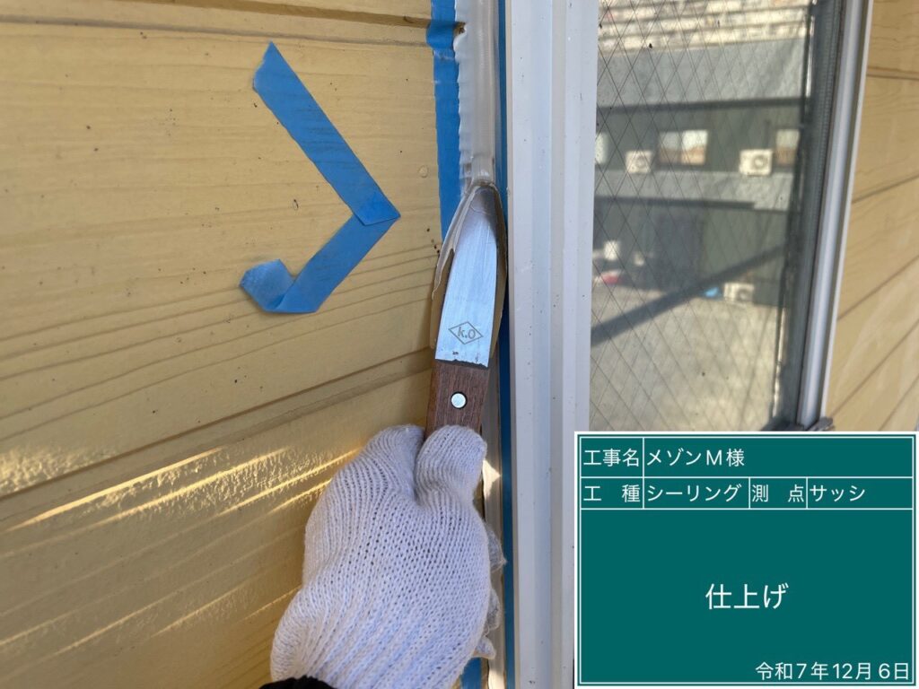 専用プライマーを塗布します。