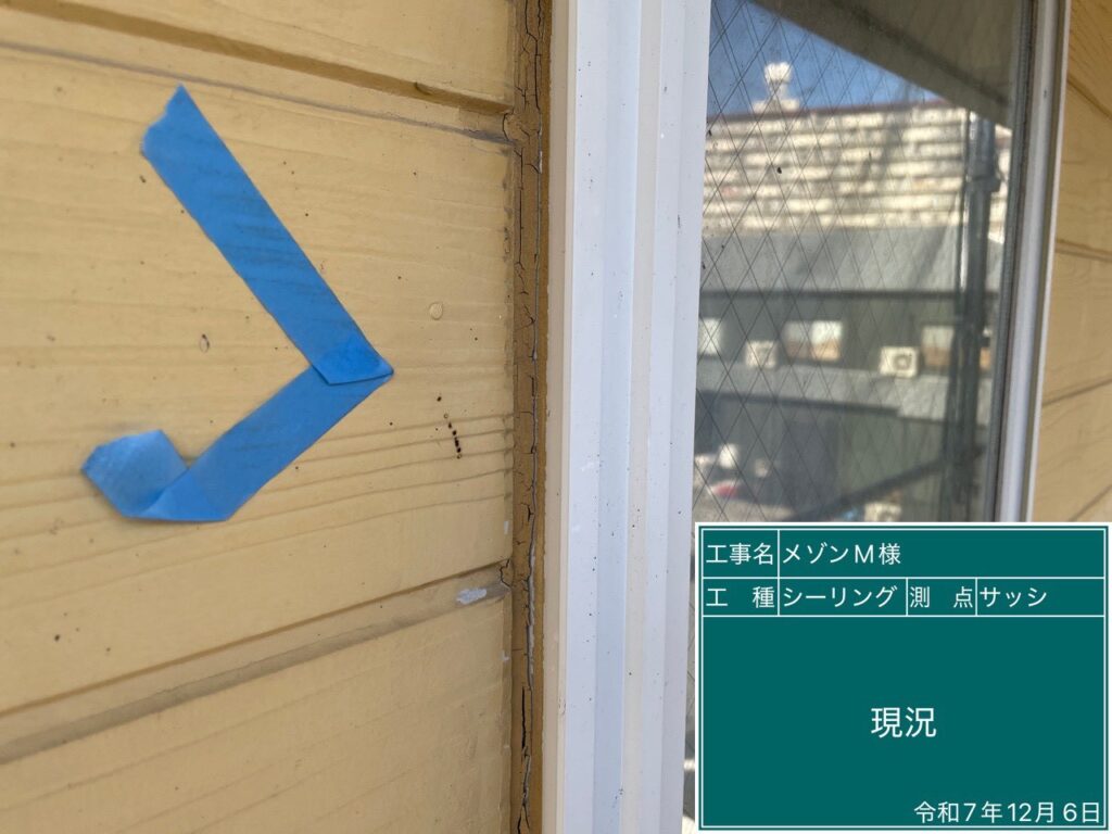 窓・窓周りの施工前のお写真です。