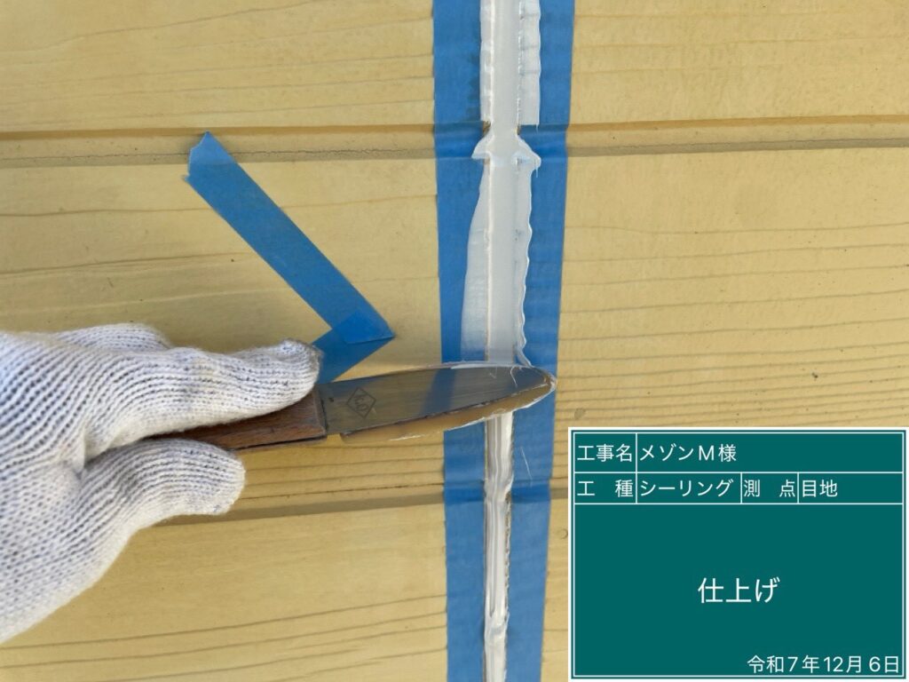 専用ヘラで仕上げていきます。