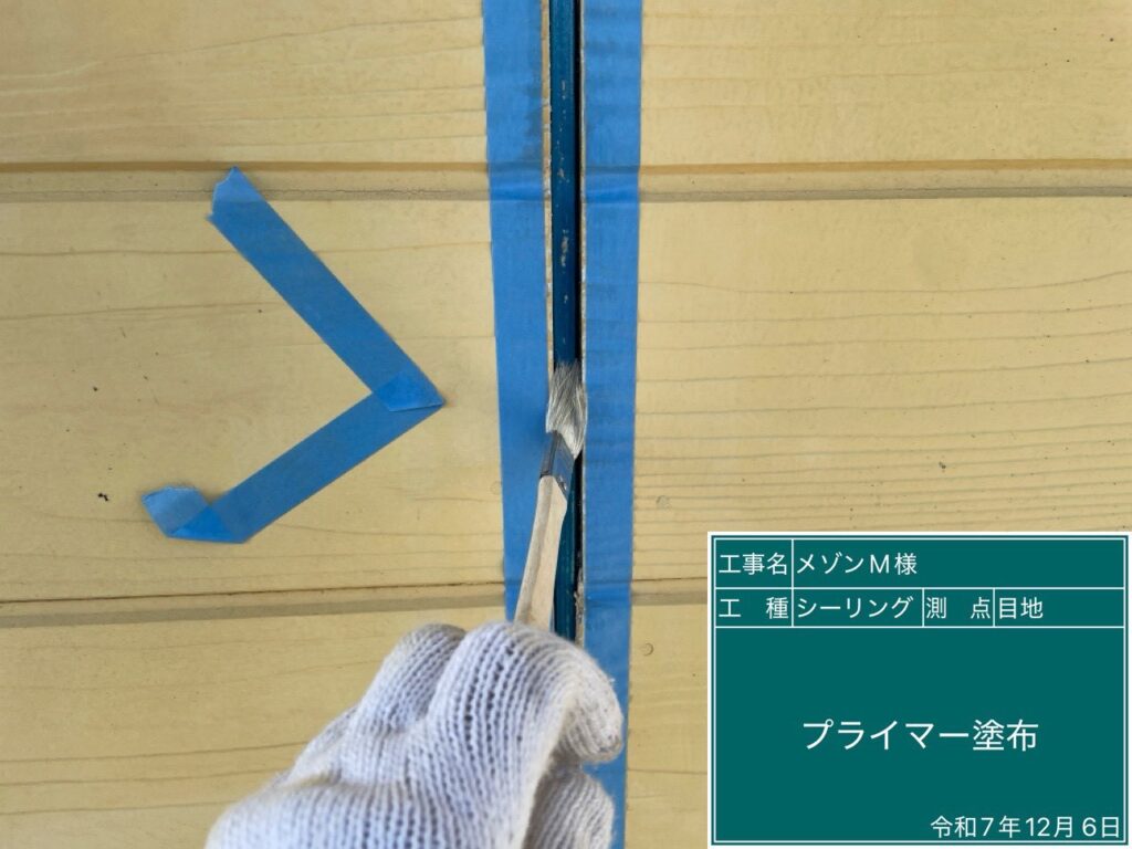 既存の劣化したシーリング材を丁寧に撤去し、目地の清掃を行った後、プライマーを均一に塗布して密着性を高めました。その後、新規シーリング材を充填し、ヘラで押さえながら表面を整えていきます。