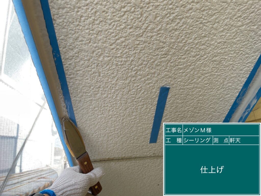 専用プライマーを塗布します。