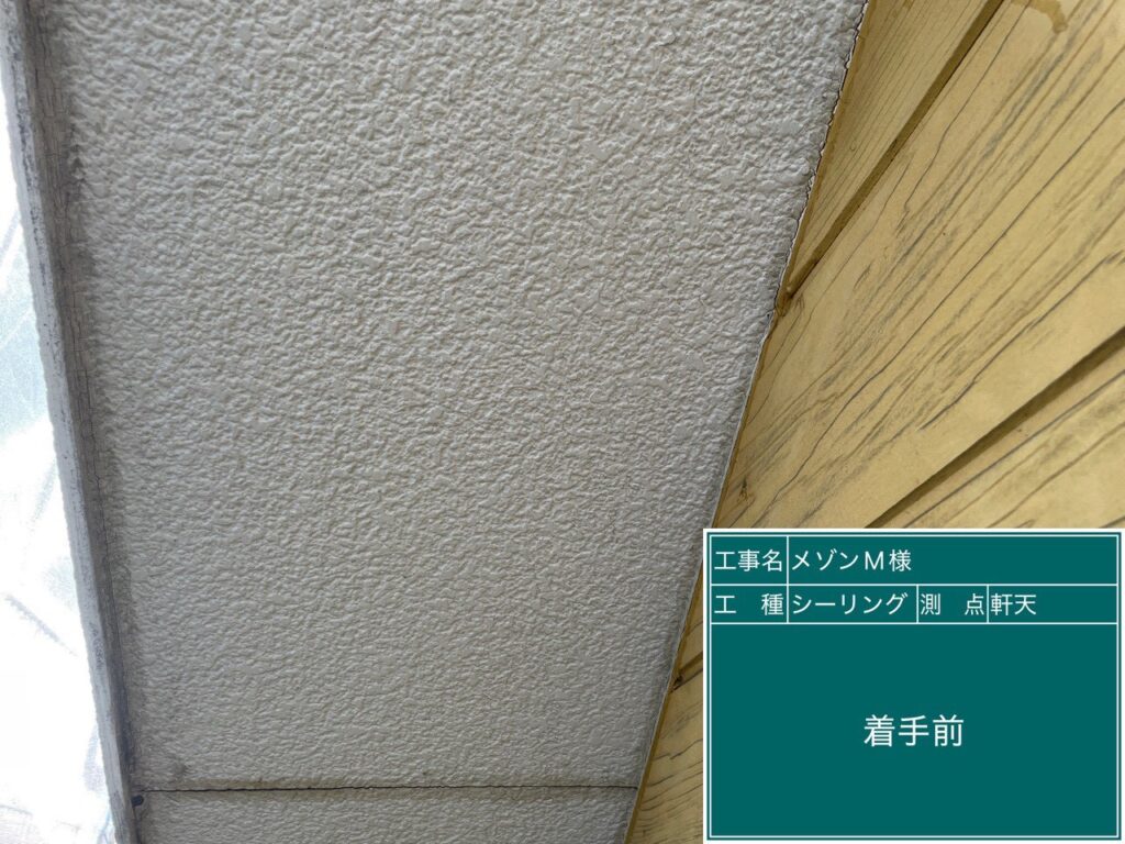 軒天周りの施工前のお写真です。