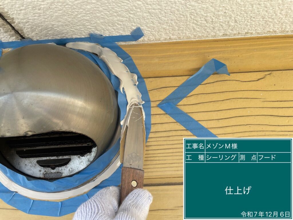専用ヘラで仕上げます。