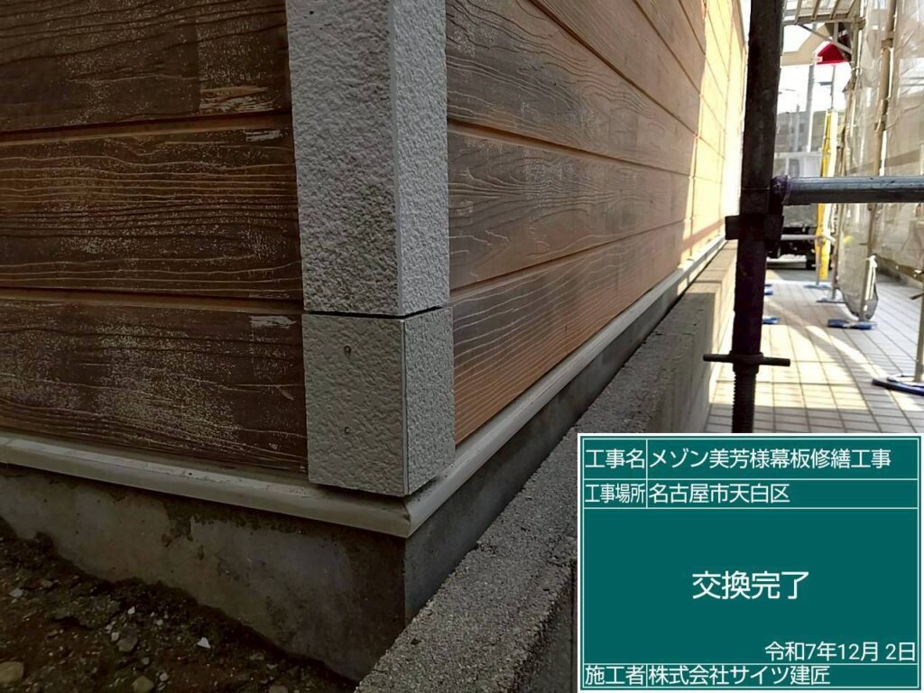 取替え後のお写真です✨