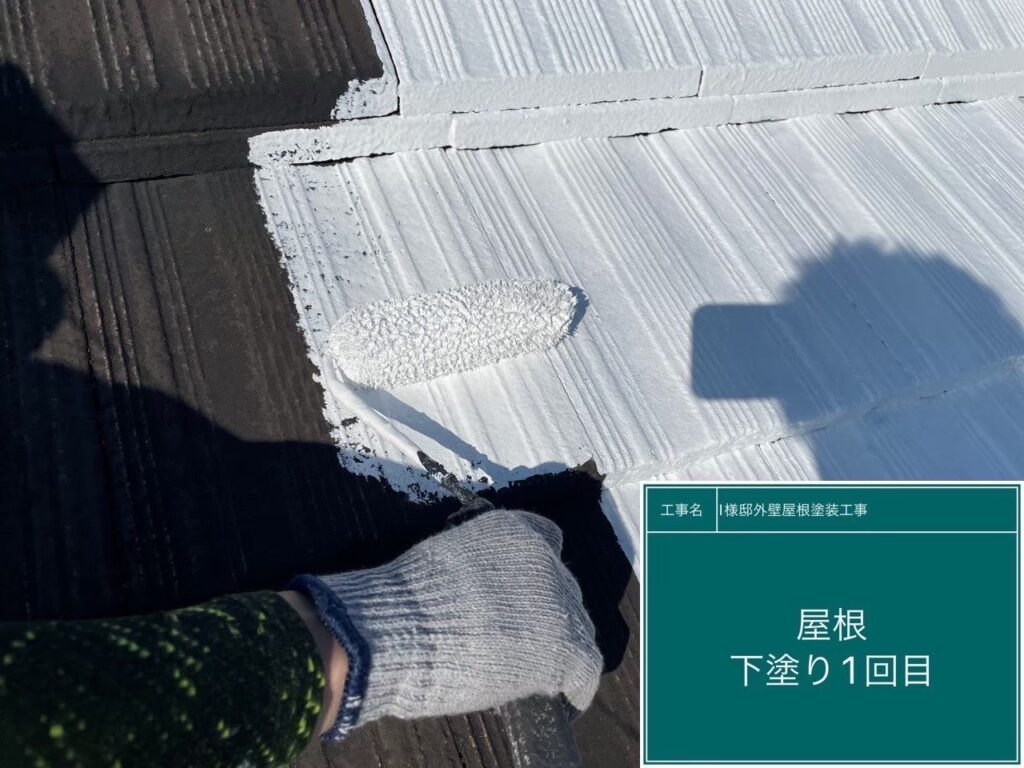下塗り1回目です。