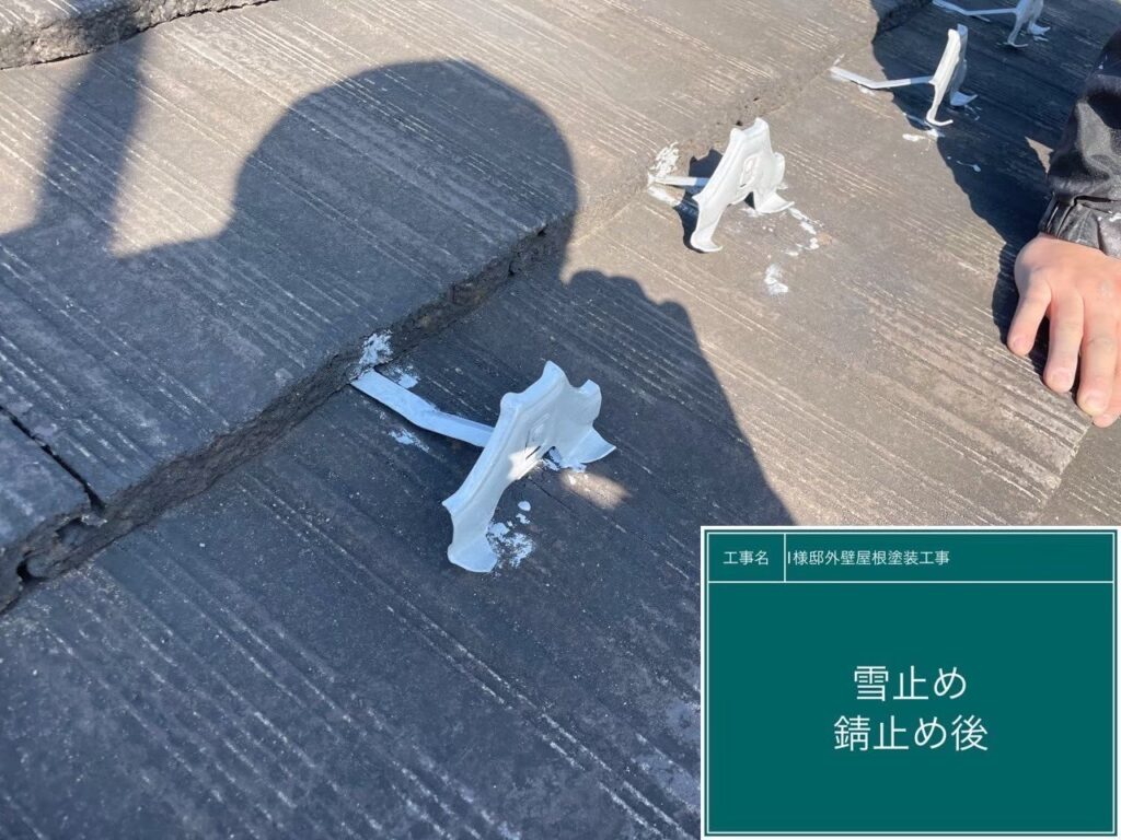 サビ止め後です。