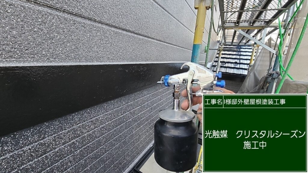 外壁、帯板（幕板）部分に仕上げ材の光触媒プロテクトコーティング（クリスタルシーズンtg）を塗布します。
