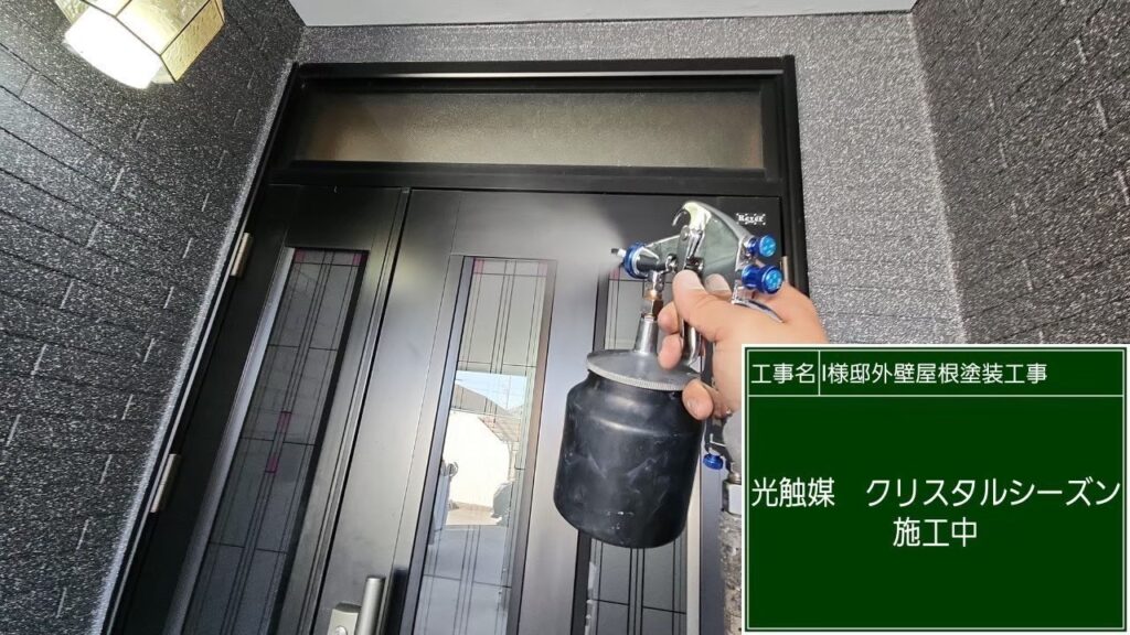 玄関扉に仕上げ材の光触媒プロテクトコーティング（クリスタルシーズンtg）を塗布します。