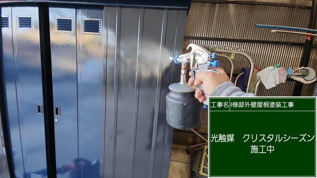 物置に仕上げ材の光触媒プロテクトコーティング（クリスタルシーズンtg）を塗布します。