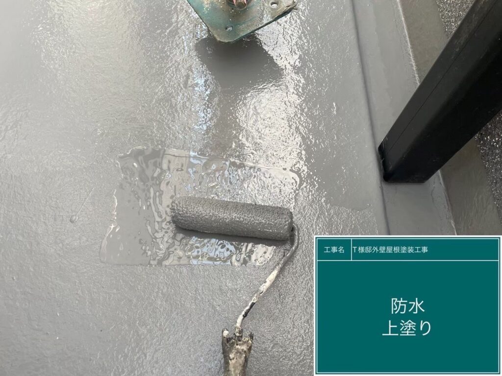 【ベランダ(バルコニー) 防水 上塗り】<br />
防水材の上塗り（防水層の形成2回目）を行っています。中塗りでできた層の上へ、さらに防水材を塗り重ねて十分な厚み（膜厚）を確保し、建物を雨漏りから長期間守るための強固で隙間のない防水層を完成させます。