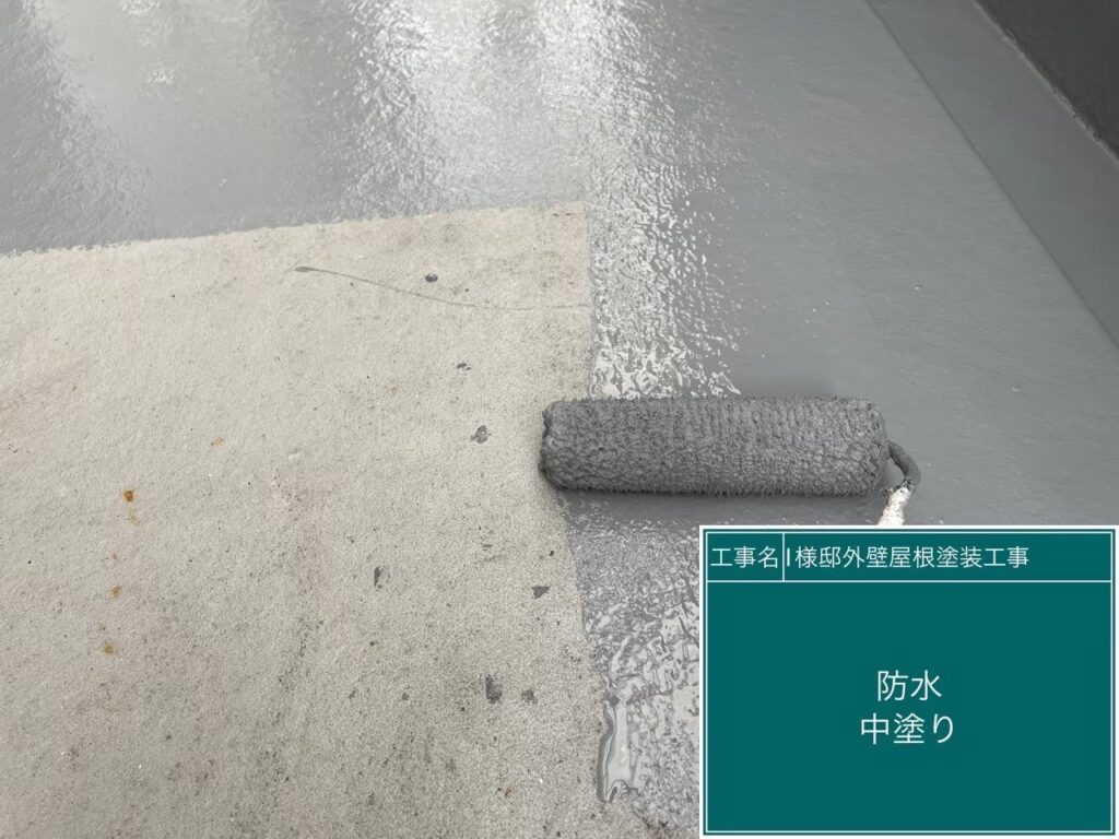 【ベランダ(バルコニー) 防水 中塗り】<br />
防水材（ウレタン等）の中塗りを行っています。下塗りした土台の上へ、均一な厚みを持たせて防水材を塗布していきます。これが建物を雨水から守る強固な防水層の1層目となります。<br />
