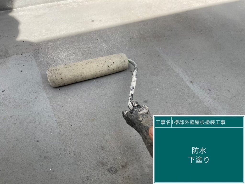 【ベランダ(バルコニー) 防水 下塗り】<br />
<br />
バルコニー床面へ防水工事の下塗り（プライマー塗布）を行っています。この工程は、既存の下地とこれから塗る防水材をガッチリと密着させるための接着剤の役割を果たす、非常に重要な土台作りです。<br />
<br />
