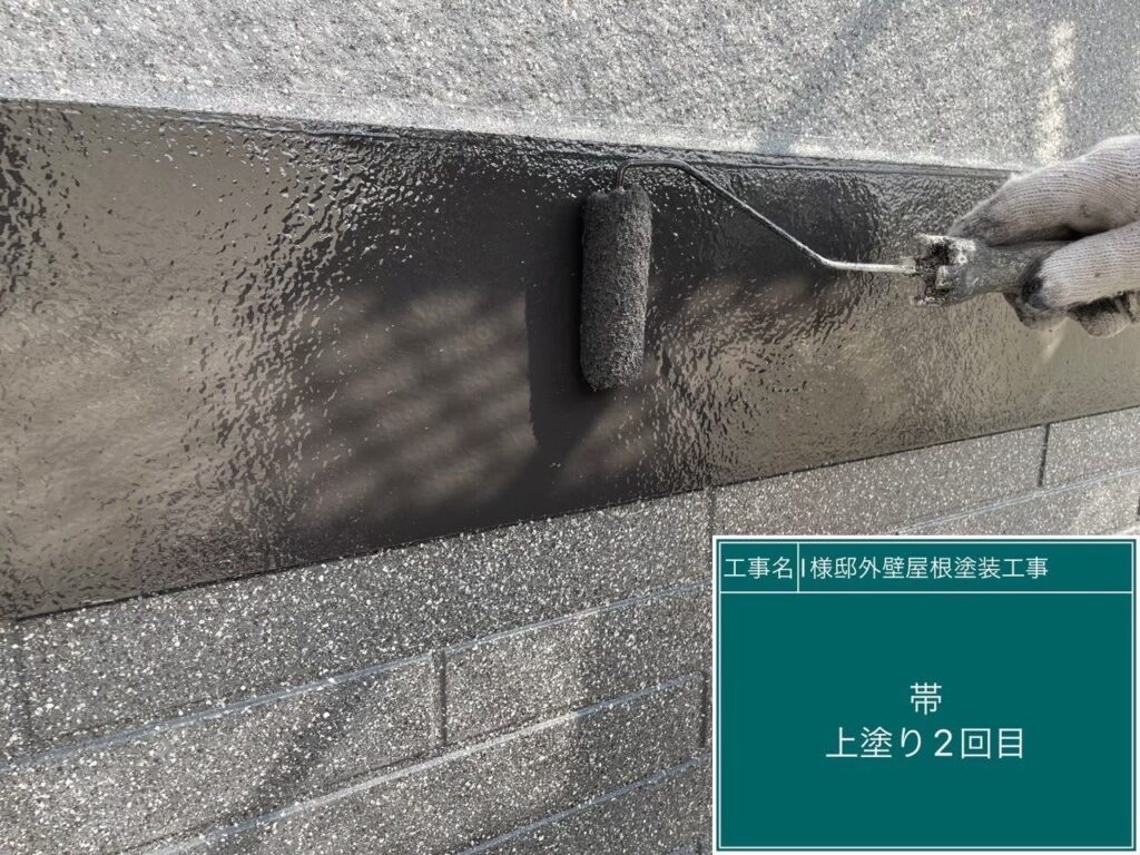 上塗りを行います。