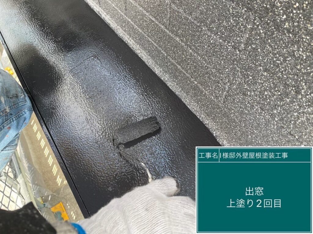 上塗りを行います。