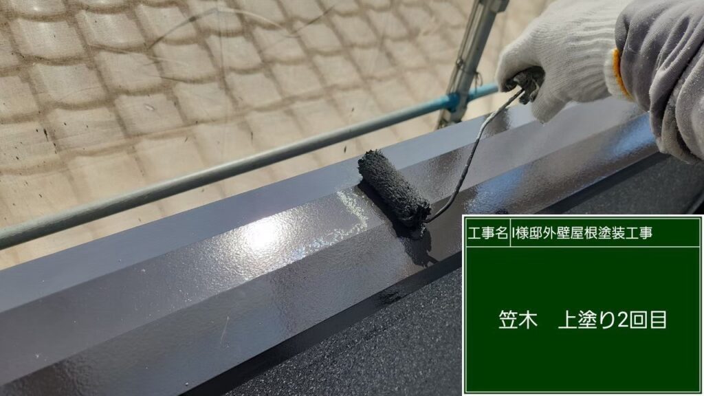 仕上げ２回目です。