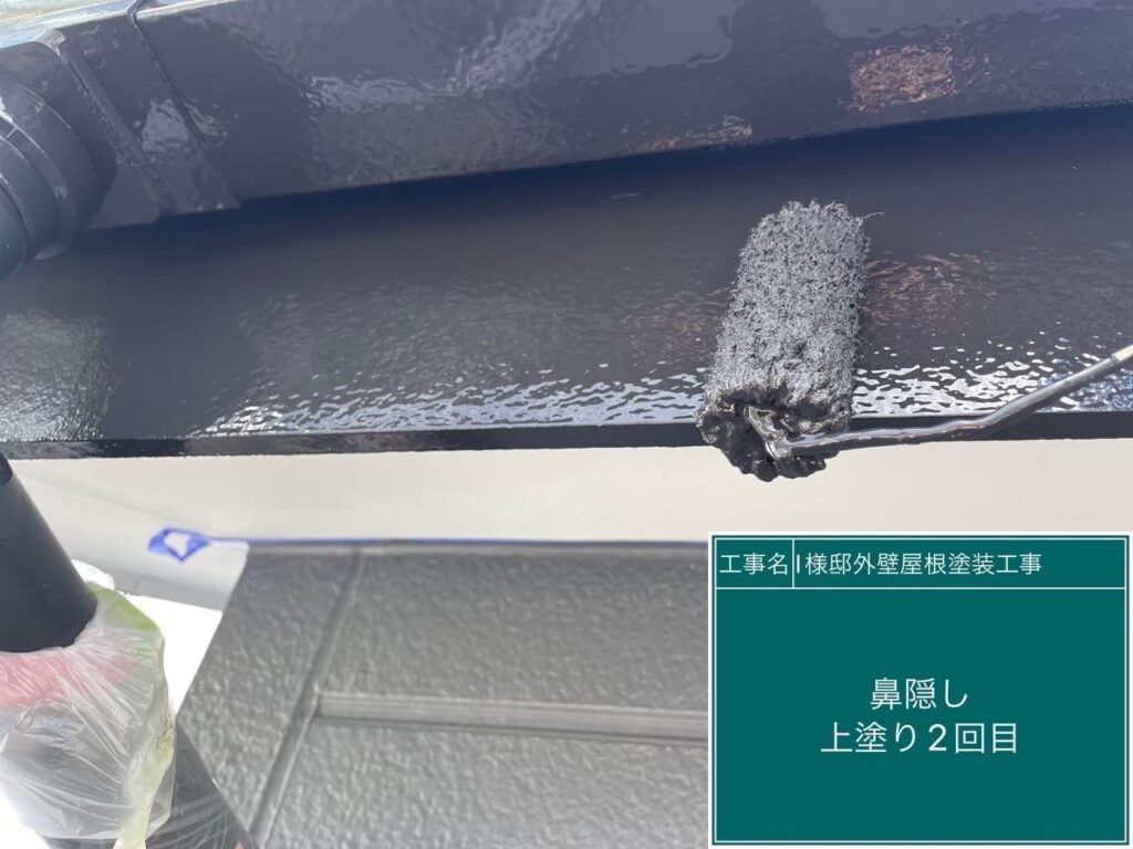 【鼻隠し・軒樋 上塗り2回目】<br />
鼻隠し・軒樋の上塗り2回目を行っています。1回目がしっかりと乾燥したのを確認してから2回目を塗り重ねることで、塗料本来の保護性能と耐久性を引き出します。<br />

