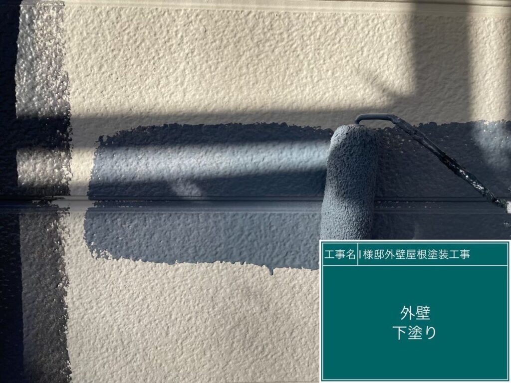 【外壁 下塗り】<br />
外壁の下塗り1回目を行っています。外壁材と、これから塗る仕上げ塗料をガッチリと密着させるための接着剤の役割を果たす、塗装の土台となる重要な工程です。<br />
