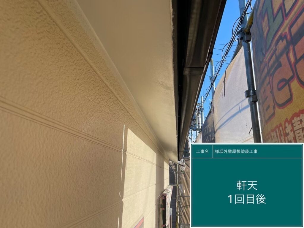 仕上げ1回目後です。
