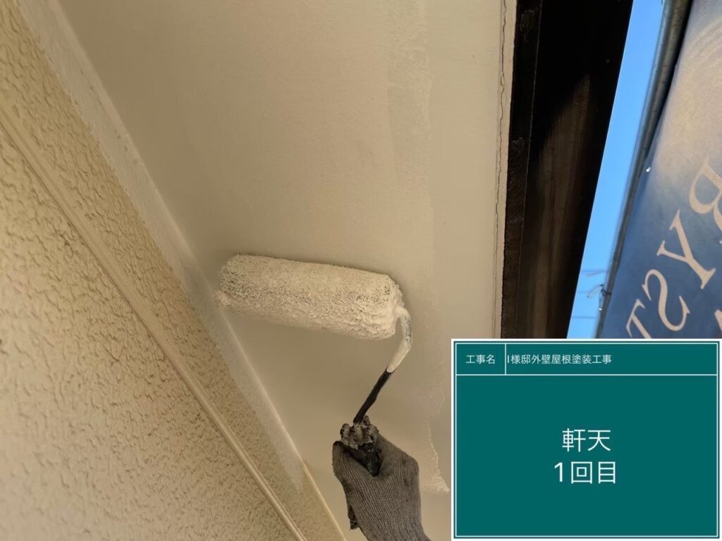 軒天　仕上げ1回目です。