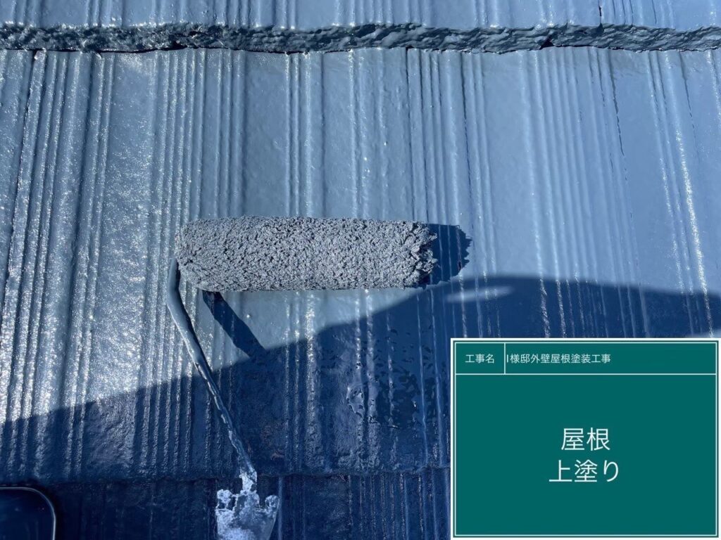 上塗りを行います。