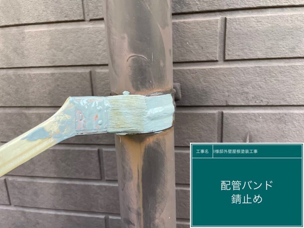 【配管　錆止め】<br />
配管バンドなどの鉄部パーツへ錆止め塗装を行っています。金具のサビの発生を長期間防ぐため、専用の防錆塗料を細部まで隙間なく塗布していきます。<br />
