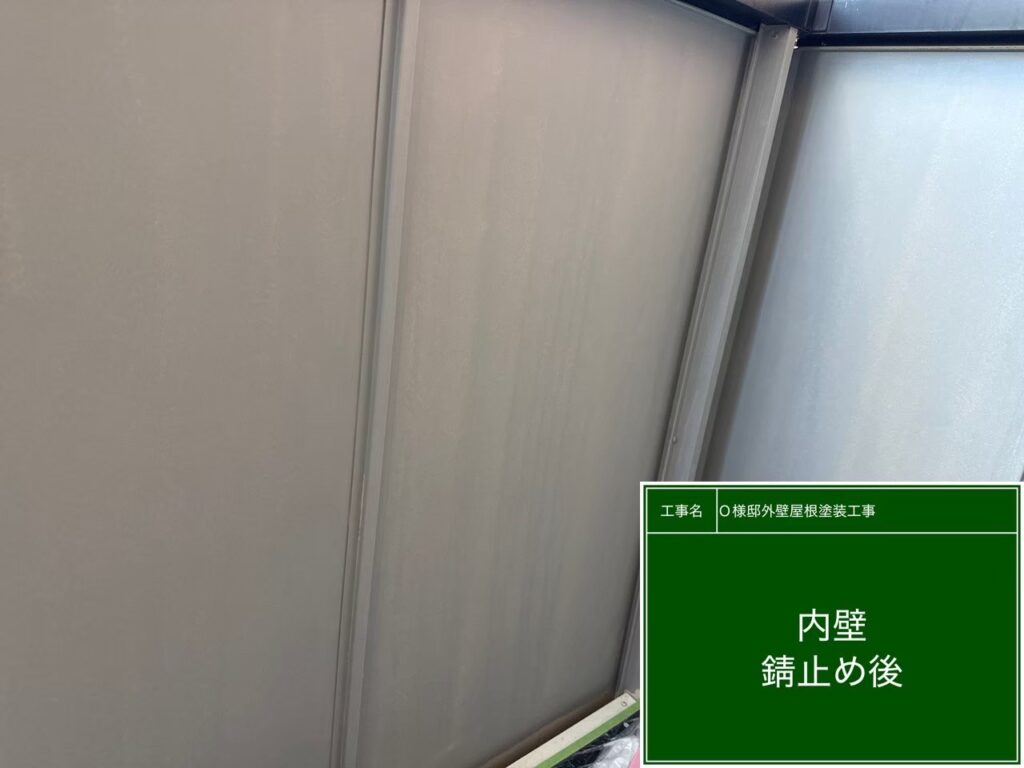 サビ止め後です。